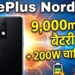 OnePlus Nord 6 लॉन्च: 9,000mAh बैटरी वाला धमाका, कीमत जानकर उड़ जाएंगे होश!