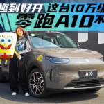 China wholesales June 2026: Leapmotor breaks volume record, market down -23%, exports (+75%) above 1 million 4 China wholesales June 2026: Leapmotor breaks volume record, market down -23%, exports (+75%) above 1 million